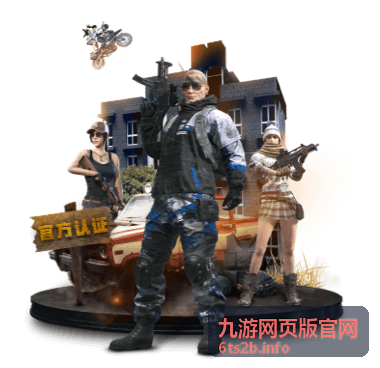 九游网页版官网游戏攻略技巧